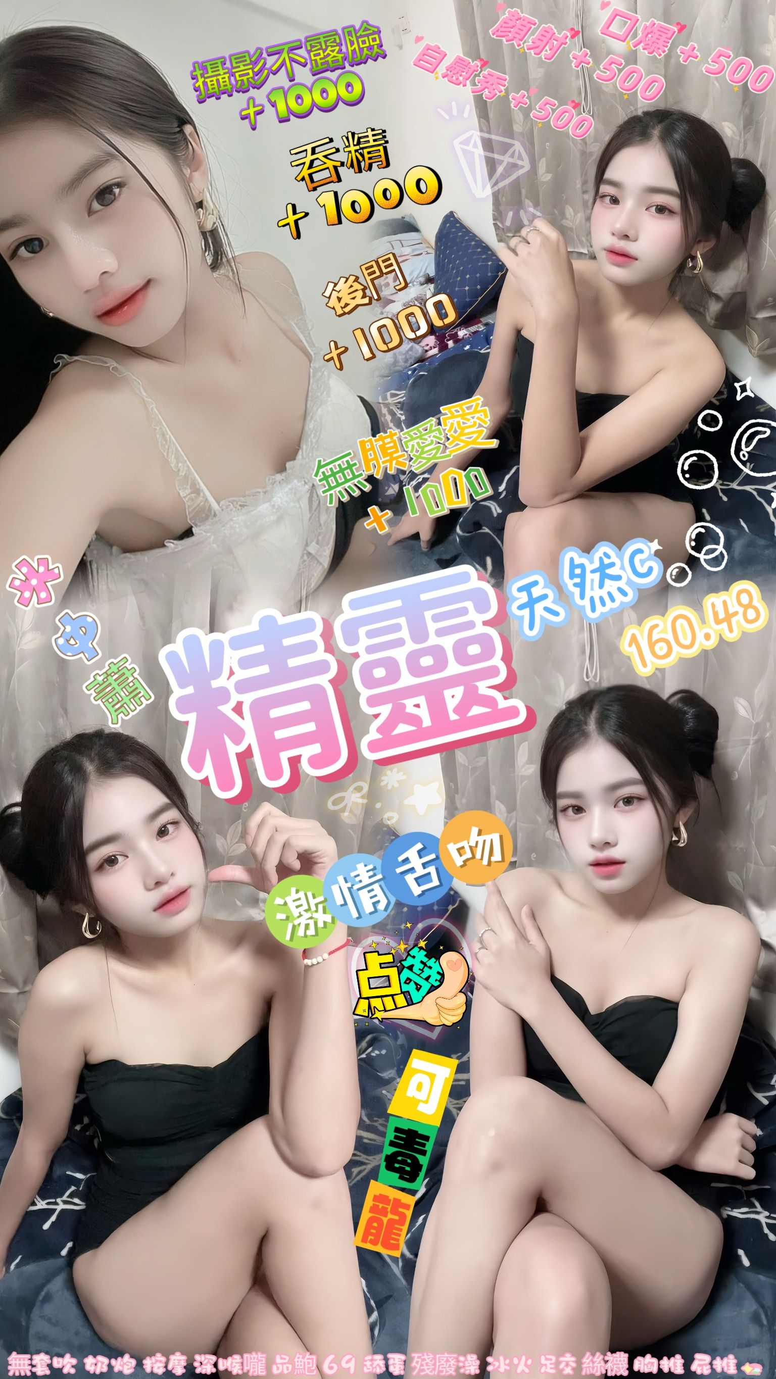 台南 蘿莉 34D 擅長舔奶頭